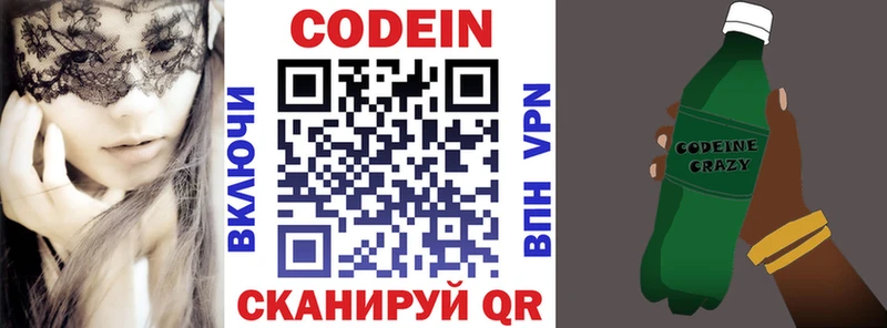 KRAKEN сайт  Валдай  Кодеин напиток Lean (лин)  как найти  