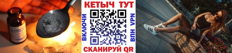 КЕТАМИН VHQ  хочу наркоту  дарк нет официальный сайт  Валдай 
