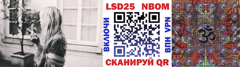 Марки 25I-NBOMe 1,8мг Валдай