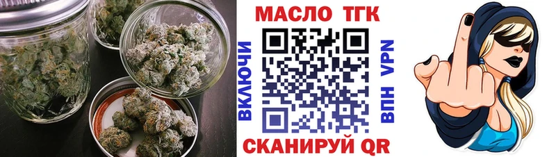 Дистиллят ТГК вейп  купить наркотики цена  Валдай 
